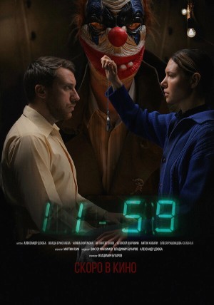 1159 смотреть онлайн