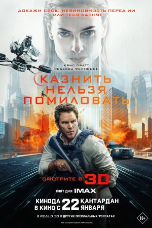 Казнить нельзя помиловать смотреть онлайн