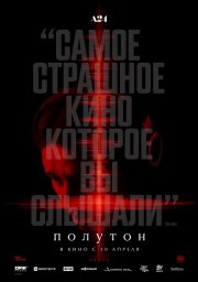 Полутон смотреть онлайн